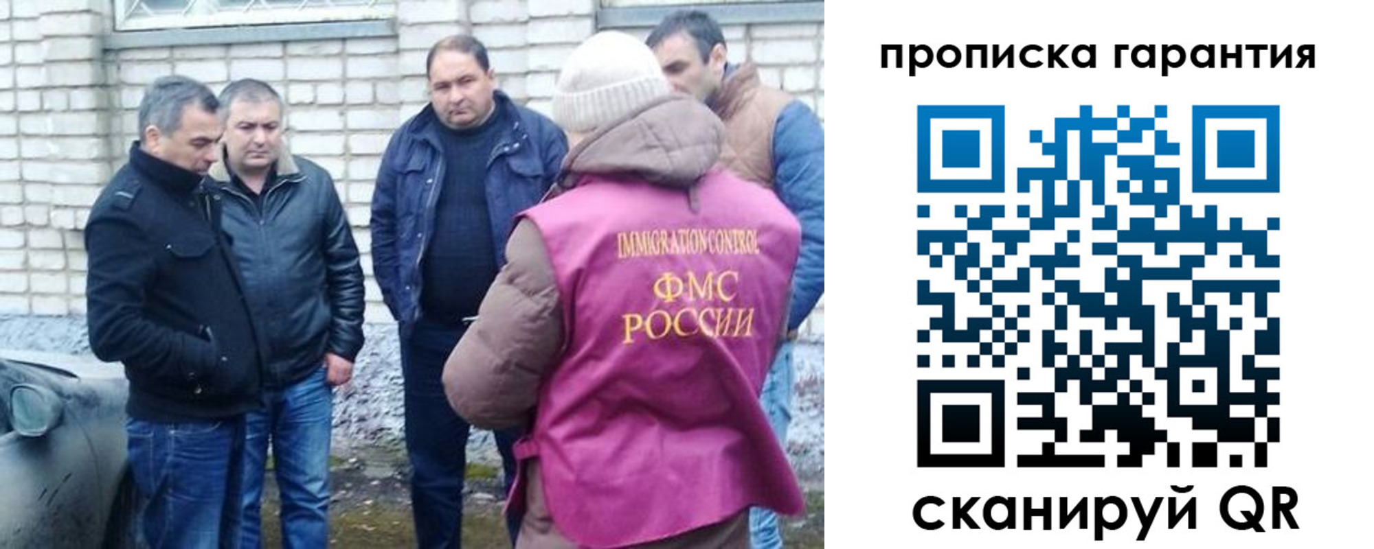 временная регистрация для всех в Челябинске