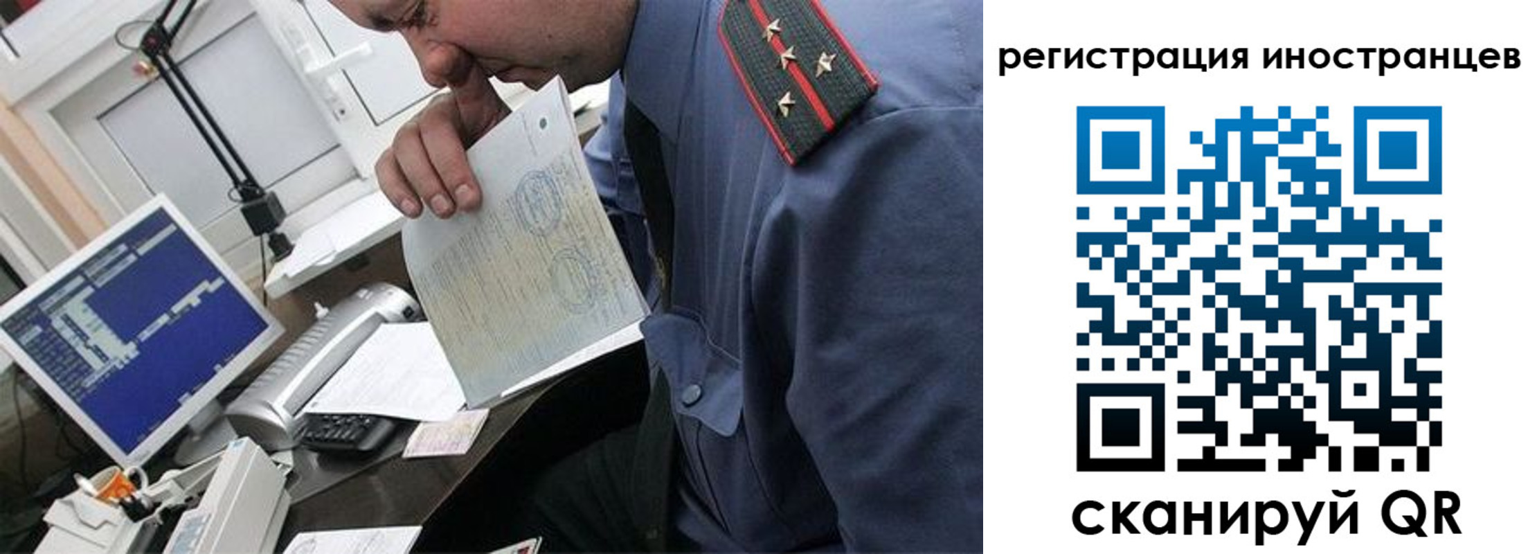 временная регистрация надежно в Челябинске