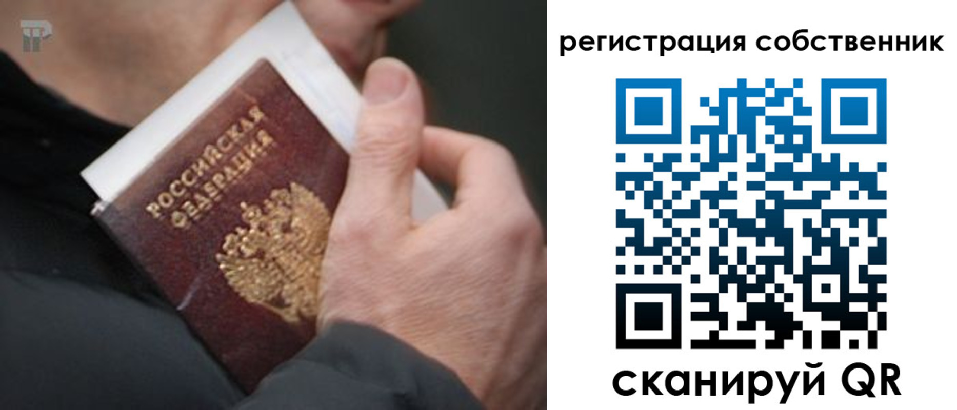 временная регистрация для всех в Челябинске