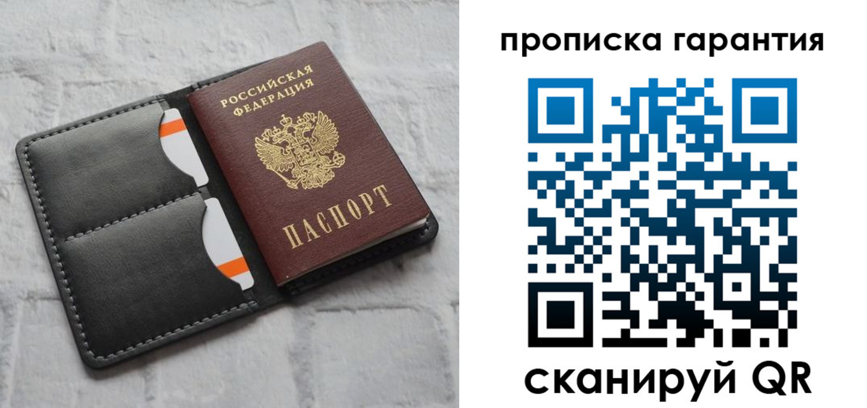 временная регистрация надежно в Челябинске